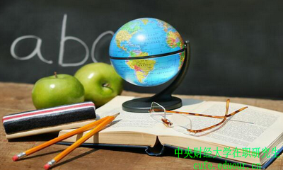 中央財(cái)經(jīng)大學(xué)在職研究生人力資源管理專業(yè)怎么樣？