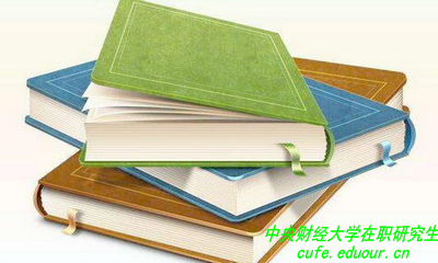 2017年中財(cái)在職研究生允許跨專業(yè)報(bào)考嗎？