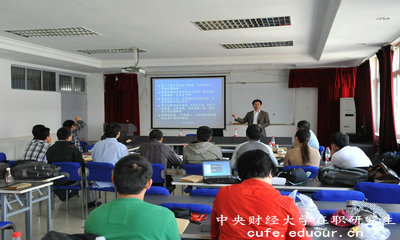 中央財(cái)經(jīng)大學(xué)雙證在職研究生值得報(bào)考嗎？