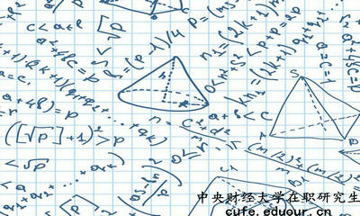 2018年中央財經(jīng)大學(xué)在職研究生申請單證需要考試嗎？