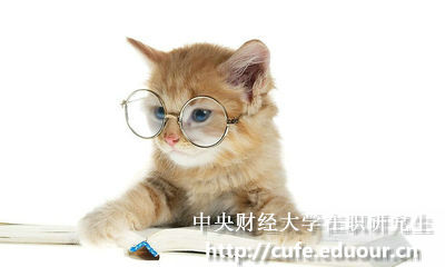 2018年央財(cái)非全日制研究生有什么專(zhuān)業(yè)？