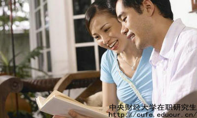 中財全日制研究生與在職研究生有哪些區(qū)別？