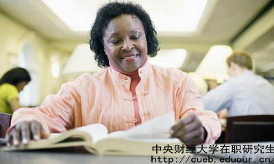 中財(cái)心理學(xué)在職研究生報(bào)考條件？