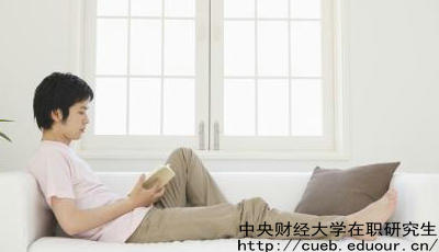 中財(cái)社會(huì)學(xué)在職研究生可以獲得哪些證書？