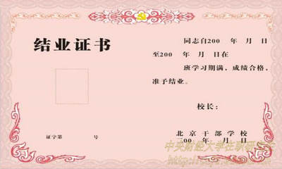 政改后中央財(cái)經(jīng)大學(xué)在職研究生證書改變嗎？