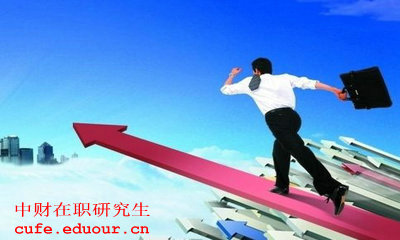 中財在職研究生每年考幾次？