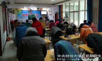 中央財(cái)經(jīng)大學(xué)在職碩士上課方式有哪些？