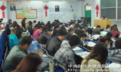 中財(cái)在職碩士是雙證嗎？