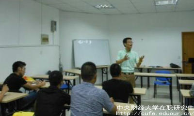 中財在職研究生社會認可度高嗎？