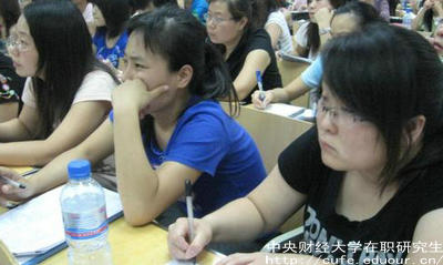 中財非全日制研究生有幾種上課形式？