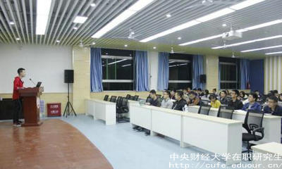 中央財(cái)經(jīng)大學(xué)在職研究生就業(yè)難嗎？