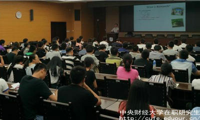 中央財經(jīng)大學同等學力申碩學費貴嗎？